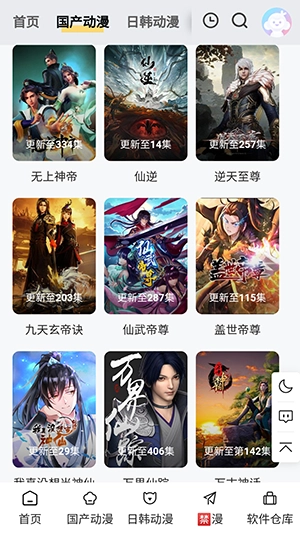 丫丫动漫绿色版图3