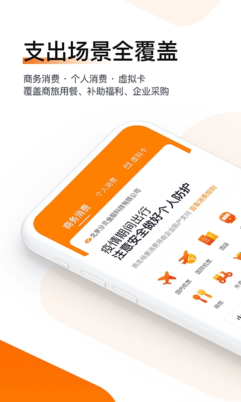 分贝通正版图2