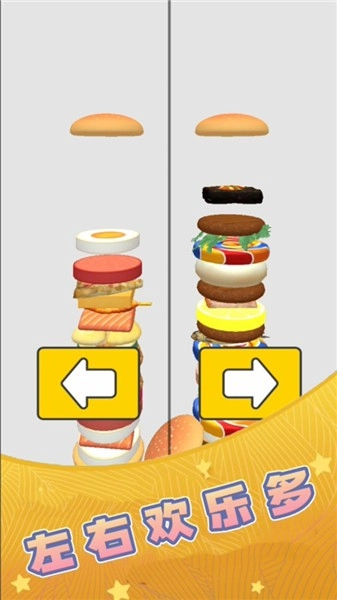 汉堡达人最新版下载