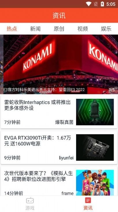 牛电竞手机版图3