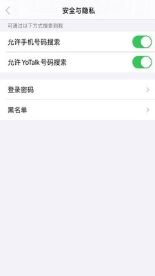 yotalk聊天软件手机免费版图4