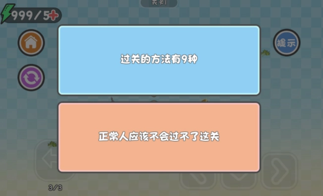 这不是解谜中文版下载