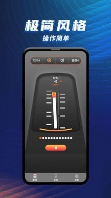 节拍器乐器大师手机正版图4