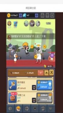 疯狂骑士团无广告版(2)