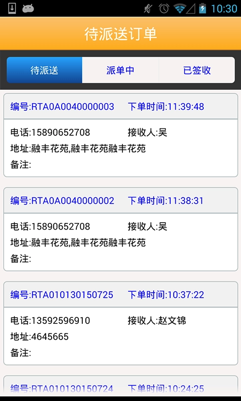 便易商E3官方正版图3