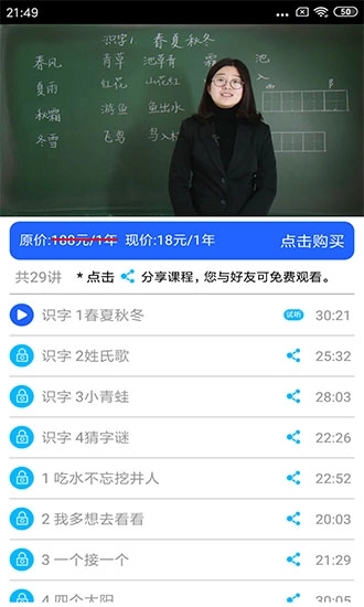 小学英语角官方正版图4