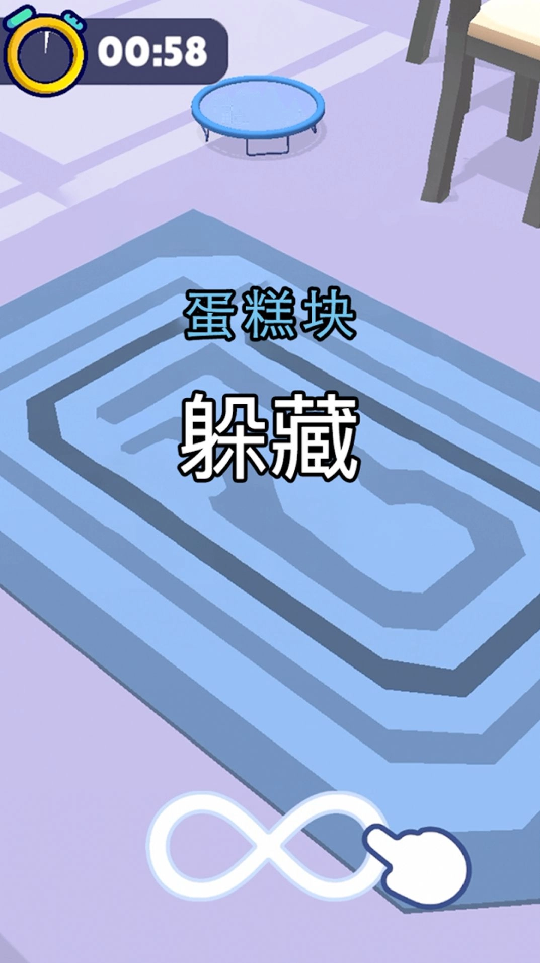 变身躲猫猫捉迷藏直装游戏版