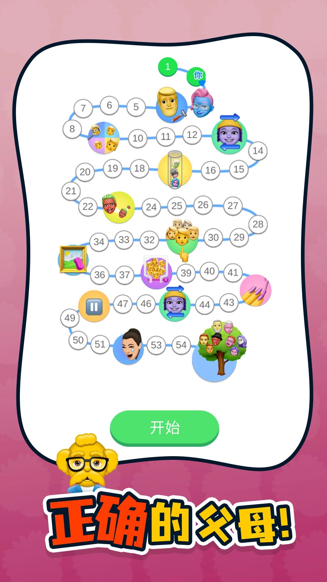 脑力侦探安卓官方版(2)