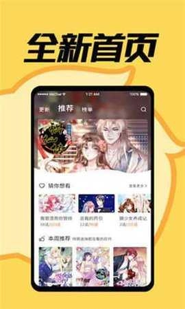 jomiconic手机最新版图2