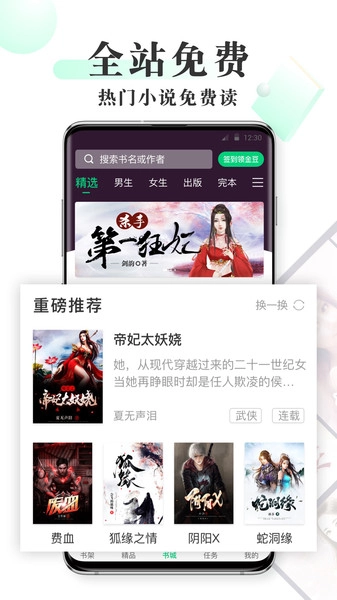 豆豆小说阅读网小说图2