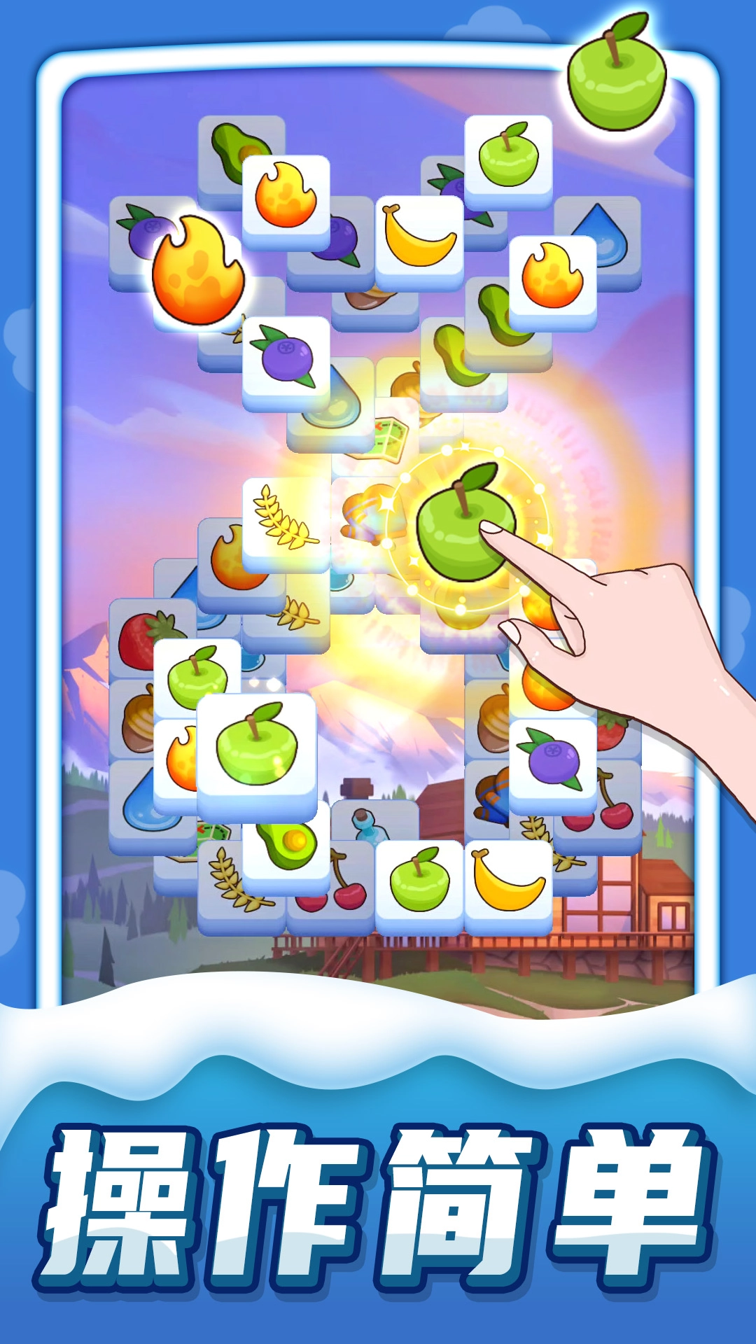 迷你爱消除直装版