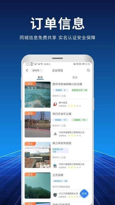 捷友联官方正版图2