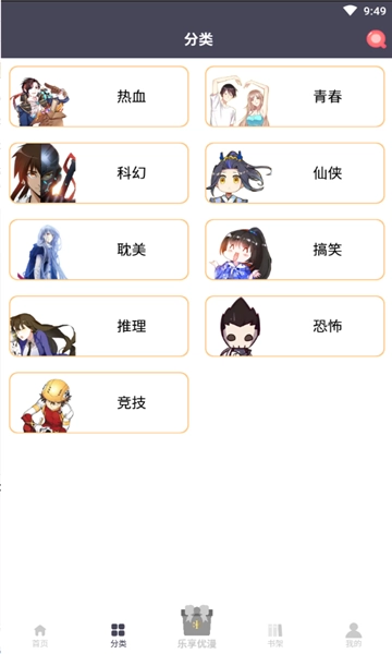 慕客漫画免费原版图2