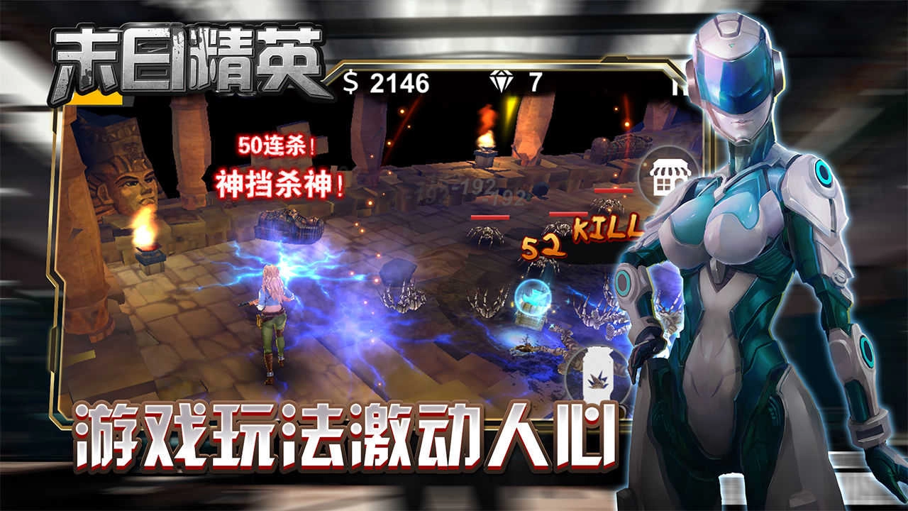 末日精英游戏绿色版