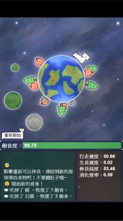星辰代谢正版下载