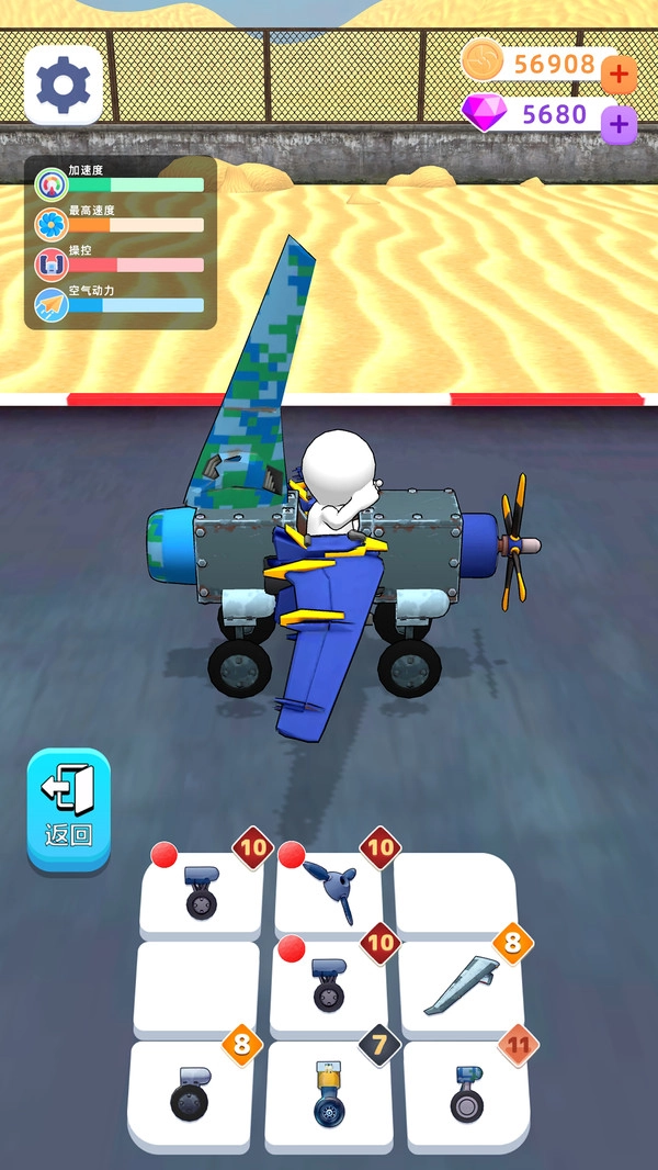 造飞机我最强免费版(2)