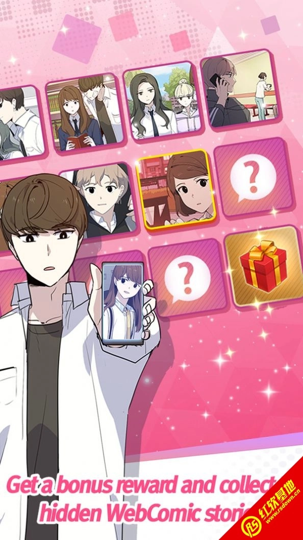 找到他我的坏男友