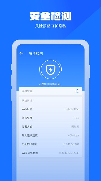 万能清理管家app(3)