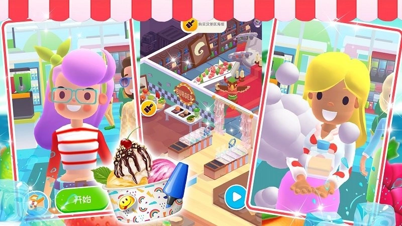 凯蒂猫连锁超市官方正版图3