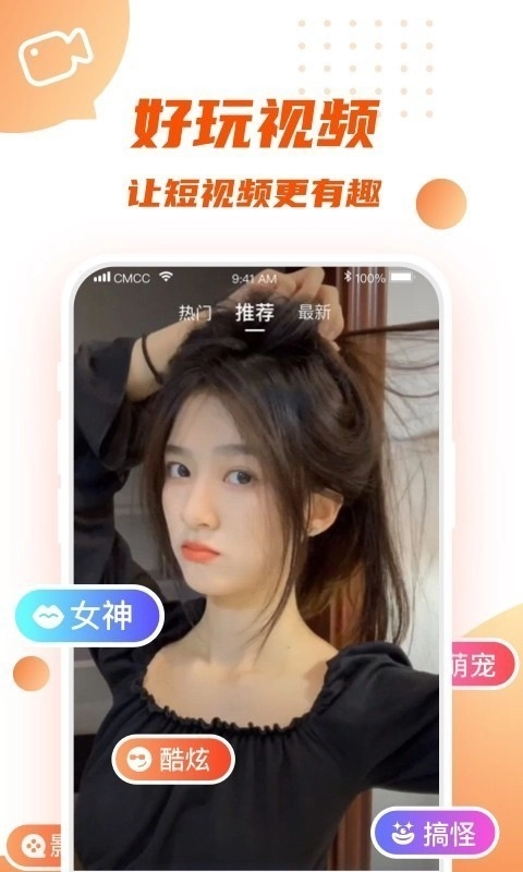 多多短视频最新版图4