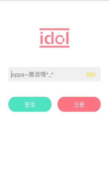 偶像便利店 手机正版图3