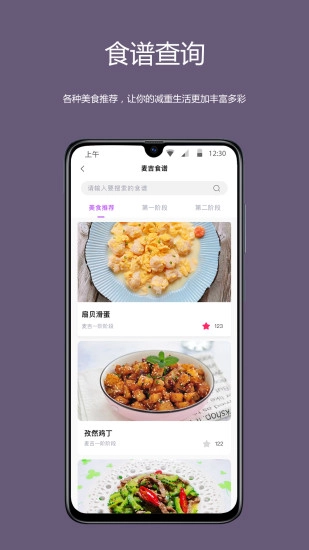 麦吉减肥法通用版图3