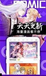 嘿休漫画安卓版图2