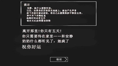 恐怖老奶奶联机版(4)