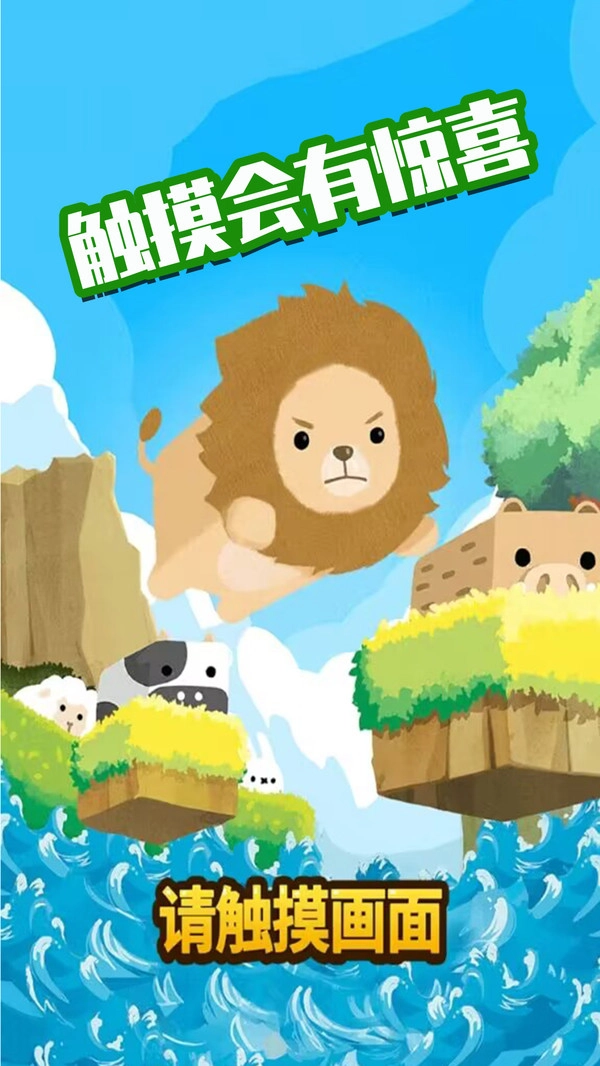 萌宠集会手机版(2)