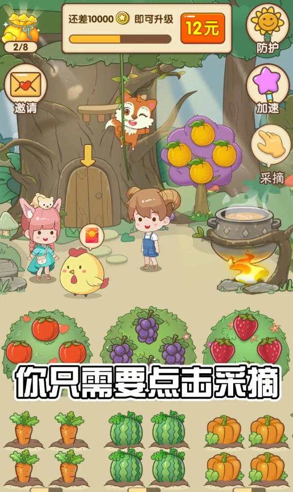 我的家园游戏官方版