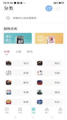 奇书小说(奇书小说)官方正版图2