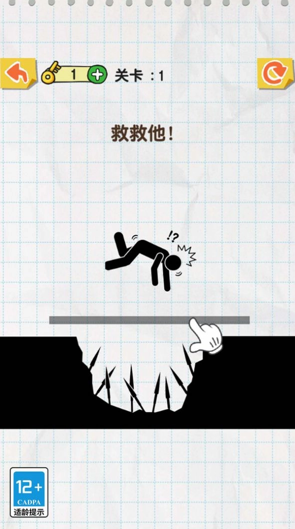 画线超级能手图2