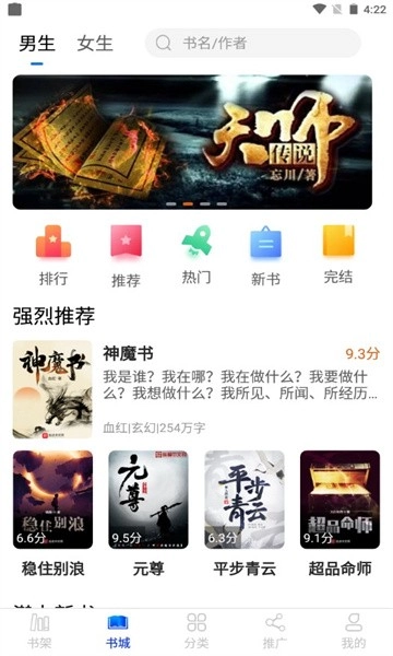 核桃小说原版图3
