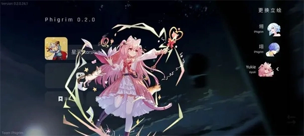 Phigrim(TapTap测试版(3)