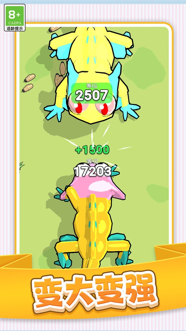 史莱姆进化史(3)