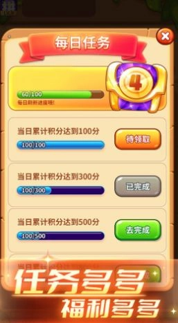 乐消方块(红包版