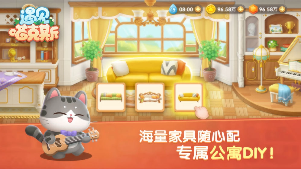 遇见喵克斯直装游戏版(1)