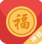 抢红包神器免费
