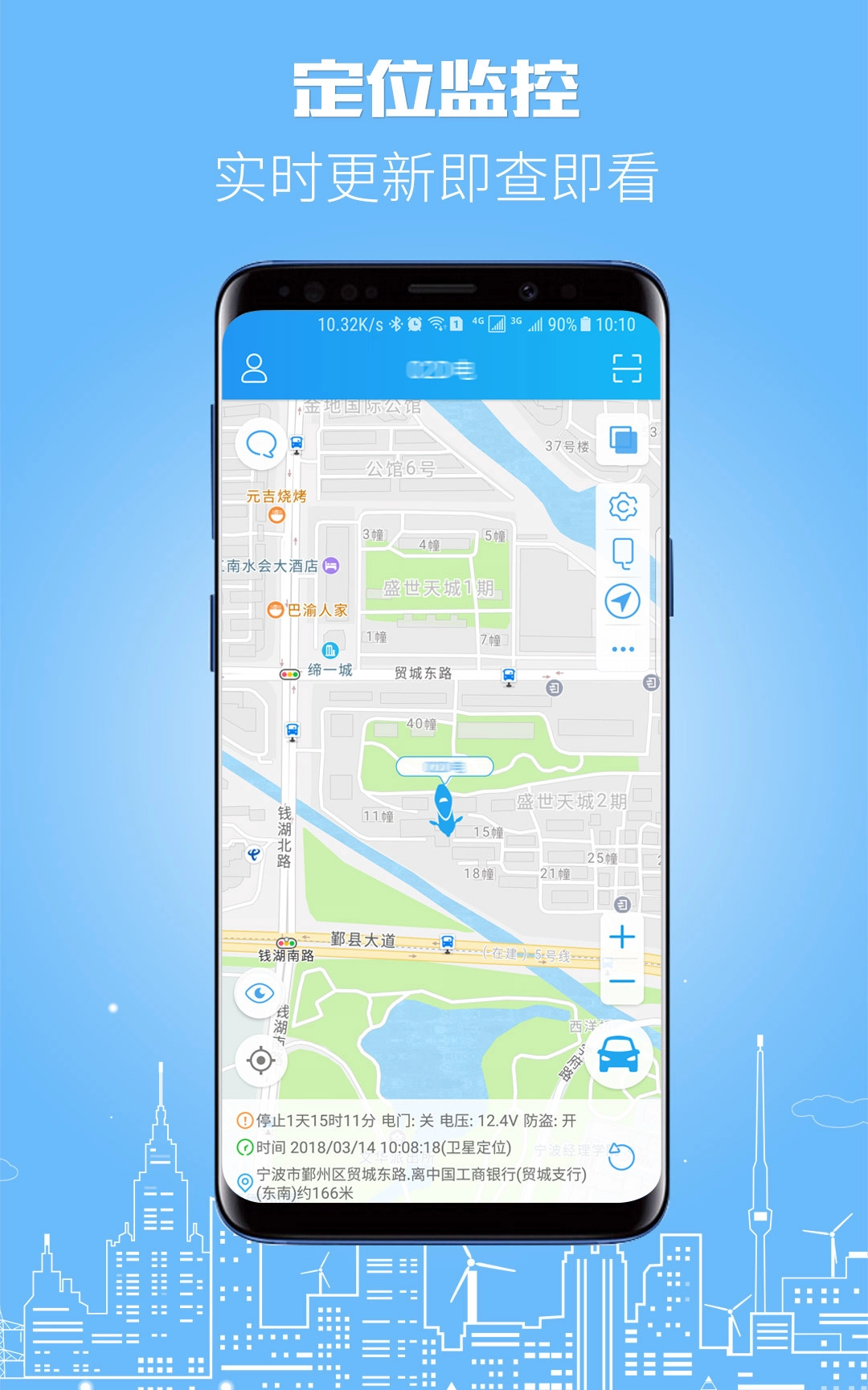 伴车星苹果原版图3