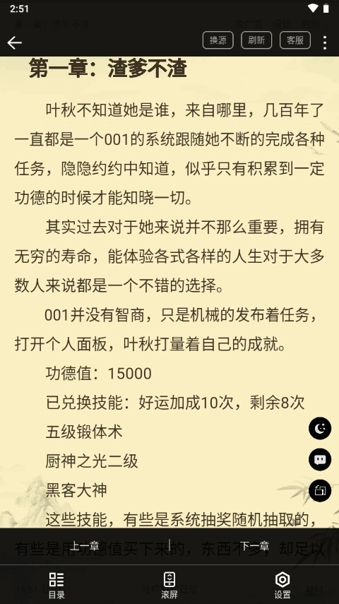 笔聚阁安卓直装版图3