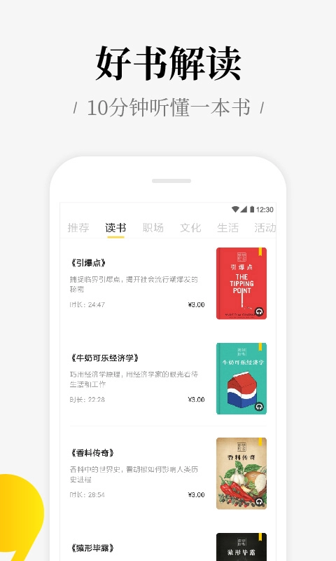 好好学习直装版图2