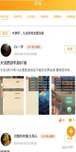 九谷游戏盒子图2