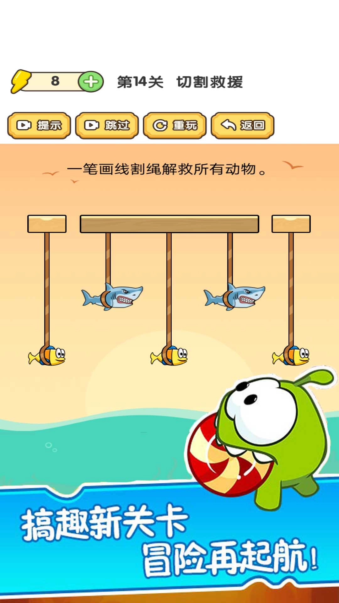 猫咪割绳子手游版(2)