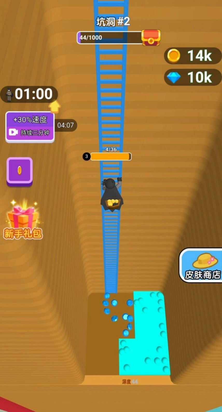 挖土打个洞游戏纯净版