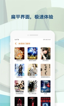 喜猫听书阅读安卓直装版图3