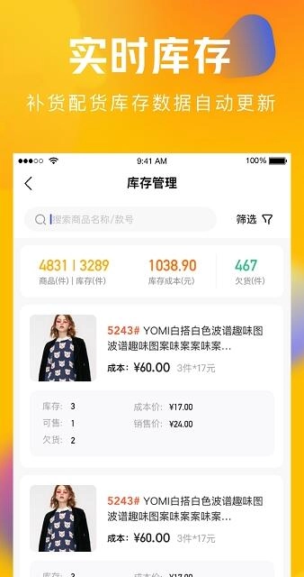 圆猿记账安卓免费版图2