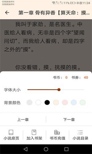 未晚读书安卓版