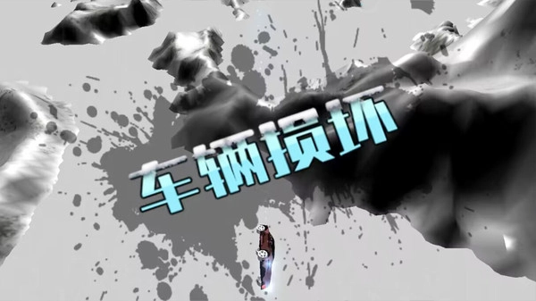 全民疯狂飞车手游无广告版