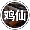 鸡仙超广角安卓免费版V1.0