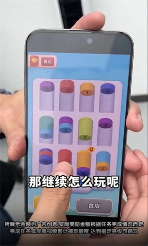 数字攒消乐通用版